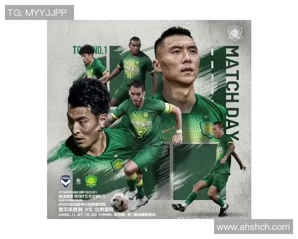 北京国安迎战墨尔本胜利期待精彩对决与激情时刻的碰撞